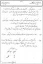 دست نوشته فرید شریفی - دلوار - نوروز ۸۴
